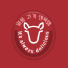 엠블럼 디자인 NO-5 / 일품 고기 정육점