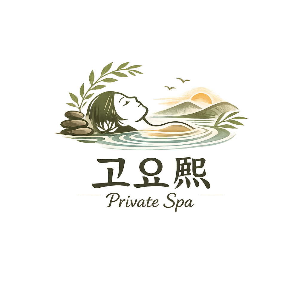 엠블럼 디자인 NO-16 / 고요熙 Private spa